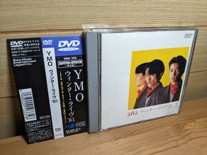 YMO ウインターライブ