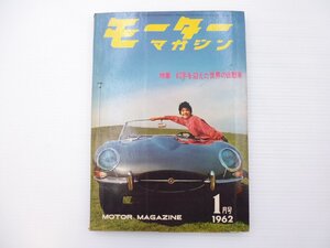 C5L モーターマガジン/キャデラックフリートウッド テンペストルマン カタリナヴィスタ ノヴァ400 インパラ オールズモビル ベルエア 65