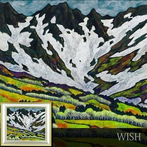 【真作】【WISH】杉原元人 日本画 10号 金泥仕様 プラチナ泥 ◆壮観・山景　〇日展参与 勲四等瑞宝章 県文化功労者 文部大臣賞 #24062803