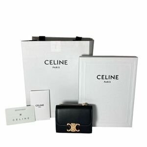 極美品 セリーヌ CELINE トリオンフ 現行モデル　短財布　スモールウォレット メンズ　レディース　1円スタート