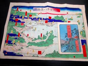 ★Z24幕末～明治期古地図鳥瞰図「金沢八景之図（武陽金沢八景略図）」1点（袋付き）/多気斎写/古書古文書/木版摺り