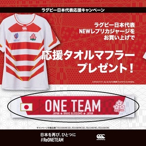 【新品未使用品】ラグビー 日本代表 ONETEAM マフラータオル 非売品