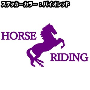 《JK09》15.0×7.5cm【HORSE RIDING-B】G1、有馬記念、JRA、ケイバ、日本ダービー、馬術部、馬具、乗馬ステッカー(0)