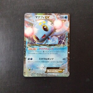 ポケモンカード　傷汚れ有り　マナフィEX 