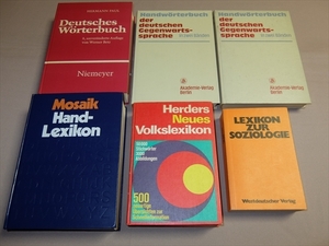 Lexikon zur Soziologie / Mosaik Handlexikon / Deutsches Worterbuch などやや古いドイツ語で書かれた辞典6冊セット