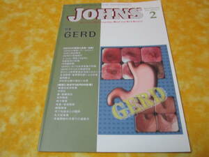 JOHNS　２０１６年２月号 　特集→GERD　（胃食道逆流症）