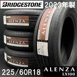 23年製新品★ブリヂストン ALENZA LX100 225/60R18 4本 240612-S1 レクサスNX ハリアー RAV4 X-TRAIL CX-5 アウトバック等*18インチセット