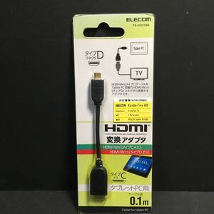 新品・送込み　ELECOM　タブレットPC用　HDMI変換アダプター　TB-HDCDBK　タイプC→タイプD　金メッキプラグ！