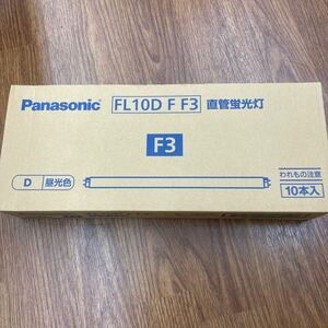 FL10DFF3 (10本セット) パナソニック