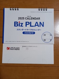 【未使用】 2025年 卓上カレンダー　シンプル　ビジネス　