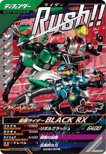 ガンバレジェンズ シンクロ神話2章 SC01-075 CP 仮面ライダーBLACK RX ブラックRX 　