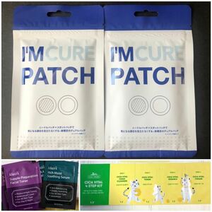 【 IM CURE PATCH (アイムキュアパッチ) 】(12枚)×2点 ★ 韓国コスメ スキンケア試供品 まとめ売り