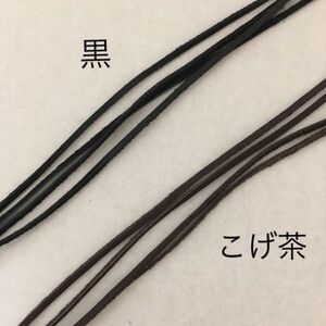 即決　チョーカー、ペンダント用牛革ソフト紐２ｍｍ１ｍ