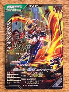 ガンバレジェンズ シンクロ神話3章 SC03-037 仮面ライダー鎧武③ カチドキアームズ LR　ディフェンダー　ライダーキック