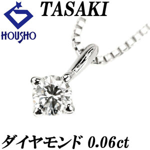 年末大感謝祭【最大40%OFF】タサキ 田崎真珠 ダイヤモンド ネックレス 0.06ct K18WG 一粒石 華奢 TASAKI 送料無料 美品 中古 SH116510