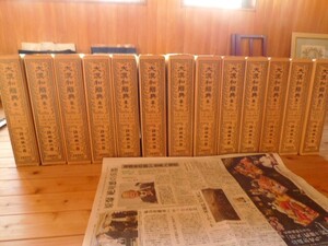 積読 人生の閉店セール 諸橋 大漢和辞典 全13巻 月報付き 良本　大修館書店