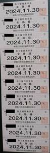 神奈川中央交通★株主優待乗車券１０枚★２０２４年１１月３０日まで有効★匿名配送