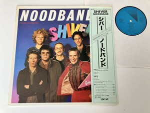 ノードバンド NOODBAND / シバー SHIVER 独輸入盤国内仕様帯付LP DIW1036(MOERS MUSIC 01094) 83年盤アマルガムポリリズムフュージョン