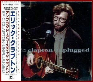 CD　アンプラクド～アコースティック・クラプトン 帯付 1992年 セル