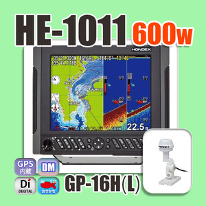 6/20在庫あり HE-1011 600w GPS外付仕様 GP16H 10.4型液晶 GPS内蔵 魚探 デプスマッピング機能 HONDEX ホンデックス HE-731Sの新デザイン