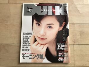 10 9410 ダンク DUNK 2001年10月号 ポスター付き 長澤まさみ 松浦亜弥 前田愛 平山あや モーニング娘