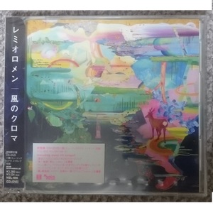 KF　　レミオロメン　　風のクロマ　初回限定盤　CD+DVD　新品・未開封
