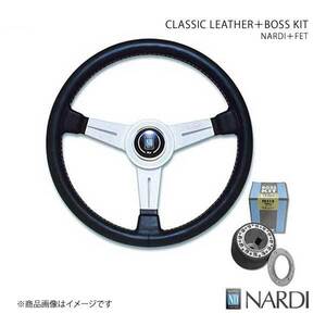 NARDI ナルディ クラシック＆FETボスキットセット ステラ RN1/2 18/6～23/4 直径330mm ブラックレザー＆シルバースポーク N111＋FB117