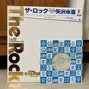 LP 2枚組　矢沢永吉　1980 日本武道館ライヴ　THE ROCK E.YAZAWA ザ・ロック　オリジナルシングルレコード付き　兄貴に相談　帯付　美盤