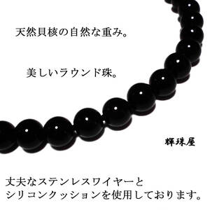 真珠貝パールネックレス みがき本貝 ブラックパールピアスセット 8mm47cm シリコンクッション&ステンワイヤー高級仕様