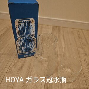 HOYA　クリスタル ピッチャー　保谷クリスタル　介護　冠水瓶　保谷硝子　水分補給　■mar-0116-3