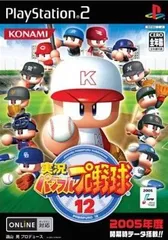 【中古】実況パワフルプロ野球12  /  PS2ソフト（帯無し）