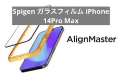 ガイド付きSpigen ガラスフィルム iPhone14ProMax 2枚