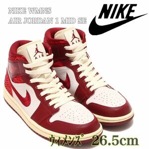 【新品未使用】NIKE WMNS AIR JORDAN 1 MID SEナイキ ウィメンズ エアジョーダン 1 ミッド SE （DZ2820-601）赤白26.５cm箱無し