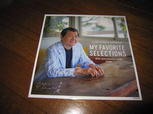 【Amazon.co.jp限定】My Favorite Selections(特典：複製サイン入りメガジャケのみ)