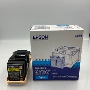 ◎(D020) EPSON LPC3T18CP V 環境推進トナー シアン 2本パック +LPC3T18YP V 黄 1本 純正