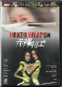 新品 DVD レディ・ウェポン(赤裸特工) ダニエル・ウー(呉彦祖) アンヤ(安雅) Maggie Q