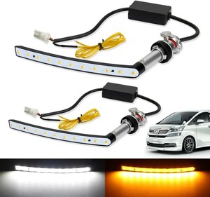 ヴェルファイア 20系 LED ポジションランプ シーケンシャルウィンカー 機能付き 20系ヴェルファイア vellfire 前期/後期 専用パーツ