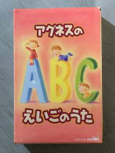 未開封カセットテープ　アグネス・チャン　アグネスのえいごのうた　CRTD-2181　1円