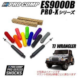 [PROCOMP (プロコンプ) 正規代理店] PRO-X ショックアブソーバー 1台分4本 JEEP TJラングラー TJ40S・TJ40H 1997-2006 ノーマル車高用