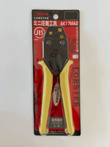 【中古美品】ミニ圧着工具　LOBSTER（AK17MA2）第二種電気工事士 技能試験に最適