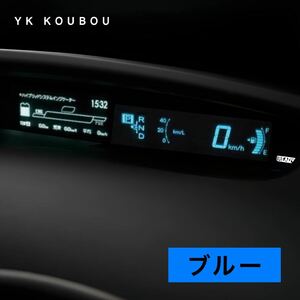 46 プリウス30 ZVW30 スピードメータープレート 青 ブルー 日本製