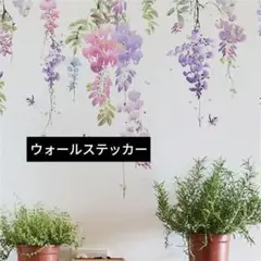 Chirstseason ウォールステッカー 花 紫 吊り下げ 植物インテリア