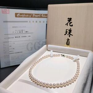 【花珠鑑別書 7.5-8.0mm】43.5cm アコヤ真珠 花珠 pearl ネックレス 本真珠 アクセサリー pearl あこや パール 桐箱