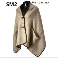 サマンサモスモス　SM2 マフラー　ショール　新品未使用　ベージュ