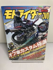 モトライダーforce Moto Rider Force モトライダー フォース vol.13