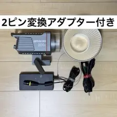 Aputure amaran 200x 変換プラグ付