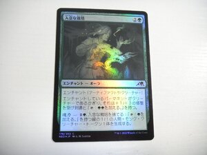 D147【MTG】入念な栽培 Foil 即決