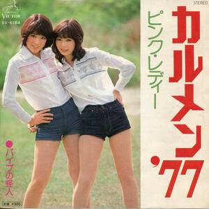 即買　EP盤　ピンク・レディー　カメルン’７７／パイプの怪人