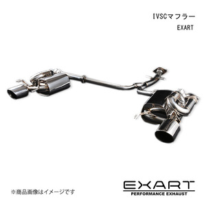 EXART/エクスアート iVSC マフラー IS350/IS250 (GSE2#型) GSE20/GSE21/GSE25 4GR-FSE/2GR-FSE EA01-LX100