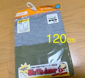 半額以下 長袖 新品 あったか素材 冬 120 cm 2枚セット 男の子 男の子 ベビー 服 キッズ セット まとめ こども服 肌着 男女兼用 ヒート